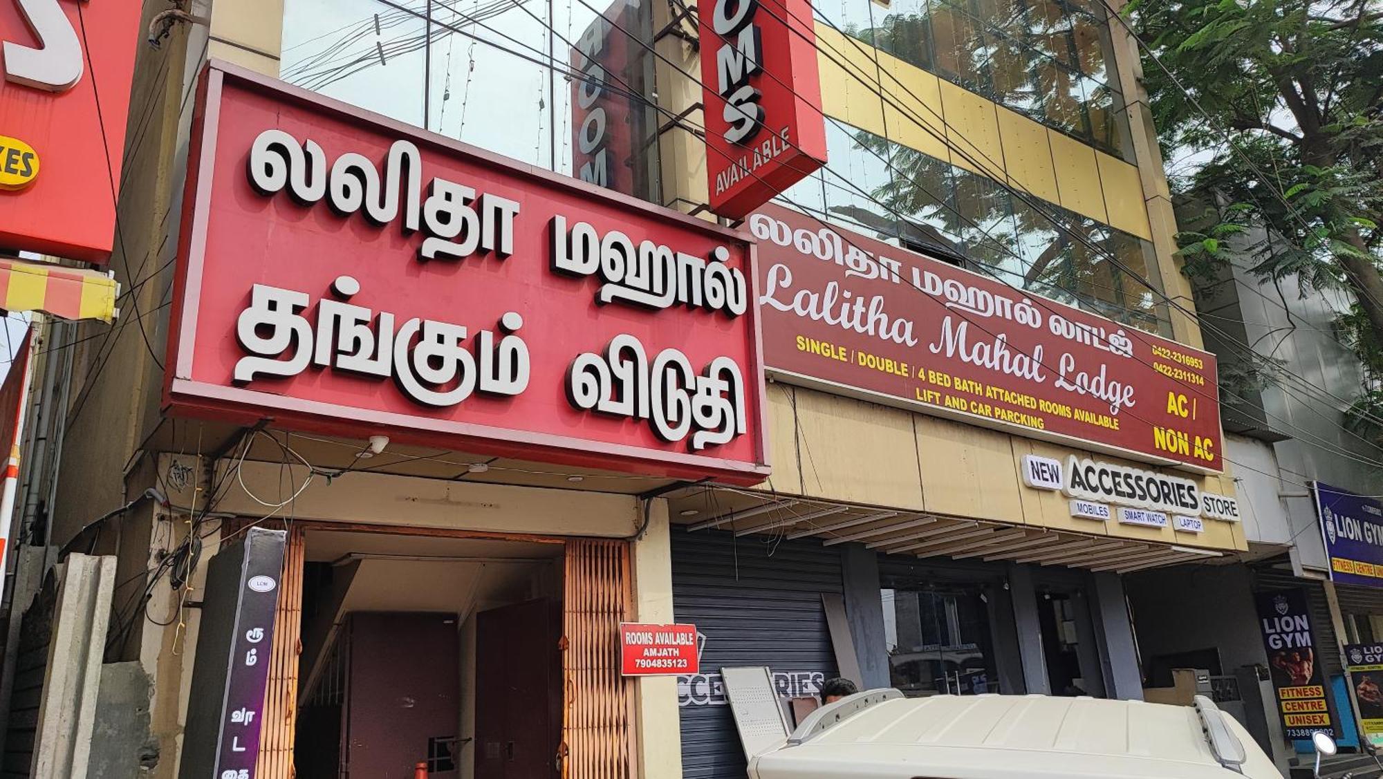 Lalitha Mahal Vila Coimbatore Exterior foto
